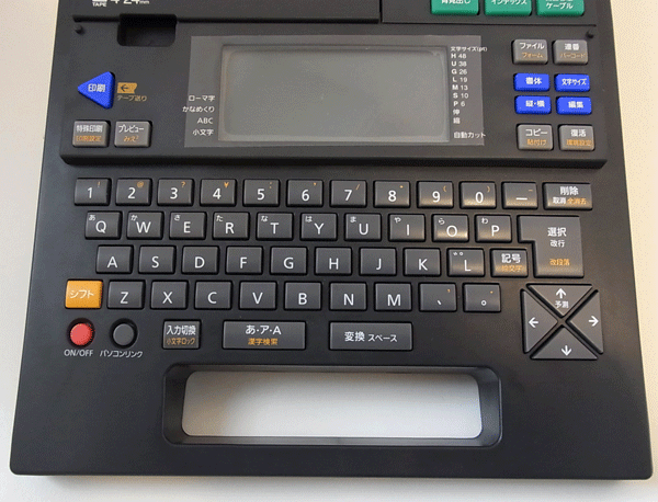 キーボードはパソコンと同じようなキー配列になっているので文字の入力でパソコンになれていれば操作は楽々です。 