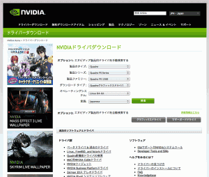 nvidia ドライバダウンロードページ