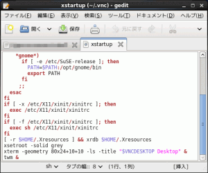 VNCで接続したときに、GNOMEで起動するように設定　設定前