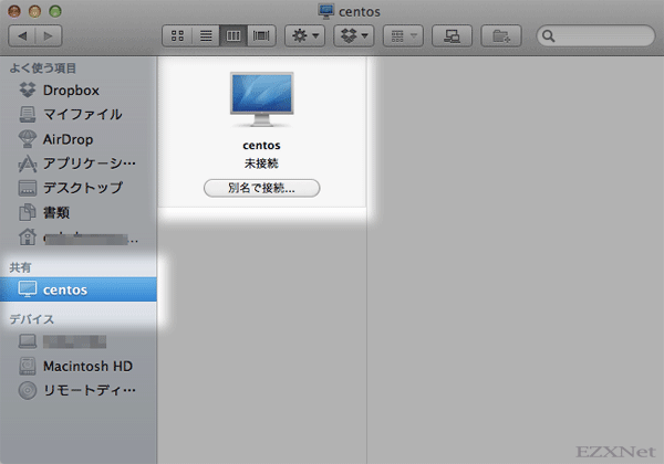 CentOSにAvahi daemonがインストール済みであればMacのFinderに共有アイコンとしてCentOSが表示されます
