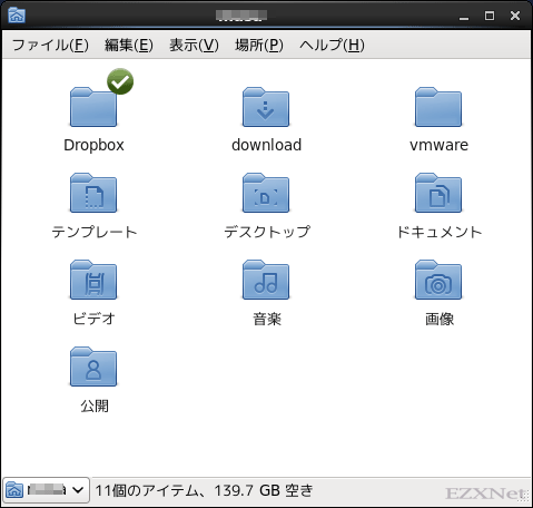 homeフォルダを開くとフォルダが日本語で表示されていてコマンド操作のときに困ります。