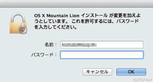Macに設定されているパスワードを入力します。