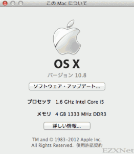 このMacについてを開くとOSのバージョンを確認する事ができます。