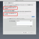 AirMac ベースステーションに設定されているパスワード、ワイヤレスセキュリティに設定されているパスワードが表示されます。