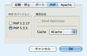 PHPタブ
