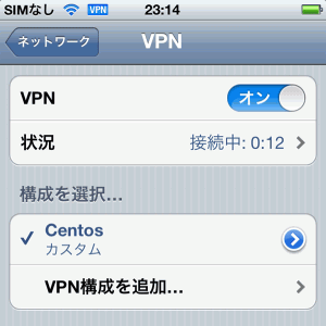 VPN接続確立
