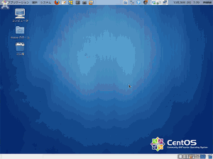 CentOSのデスクトップ