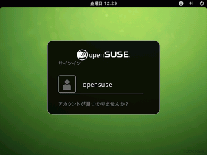 openSUSEログイン画面