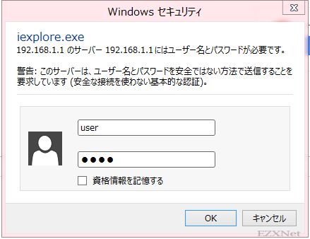 Windowsセキュリティ入力