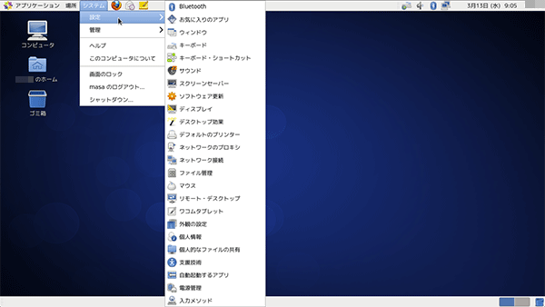 デスクトップが日本語の表示の状態