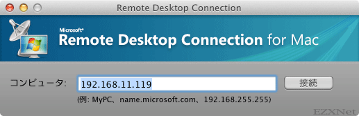 Remote Desktop Connection for Macで接続先を指定