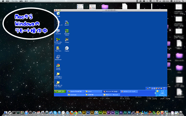 Macの中でWindowsを操作中です