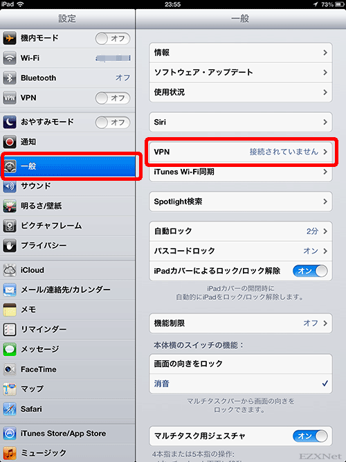 一般の項目からVPNをタップします