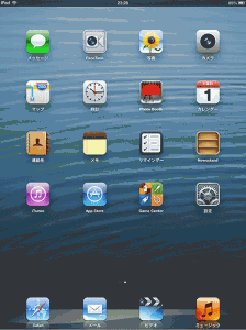 iPadの初期設定 iOS6版18
