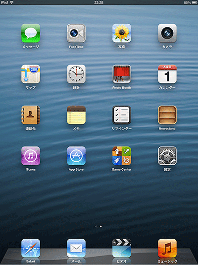 iPadの初期設定 iOS6版18