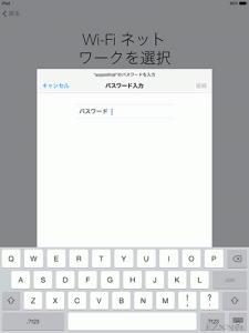 iPadの初期設定 iOS7 7