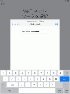 iPadの初期設定 iOS7 8