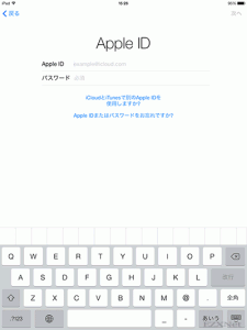 iPadの初期設定 iOS7 13