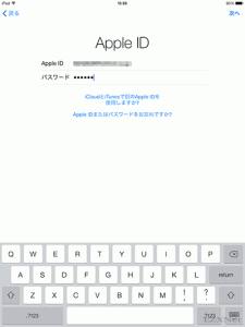 iPadの初期設定 iOS7 14