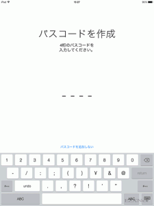 iPadの初期設定 iOS7 19