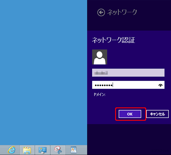 VPNサーバとの認証で使用するユーザー名とパスワードを入力したらOKボタンをクリックします