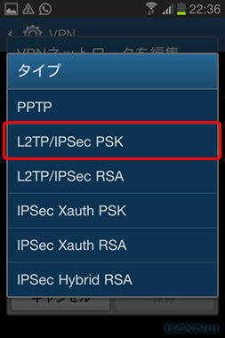 L2TP/IPSec PSKを選択