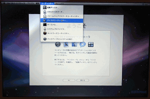 Mac_OSX_clean_install04