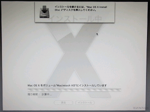 Mac_OSX_clean_install14