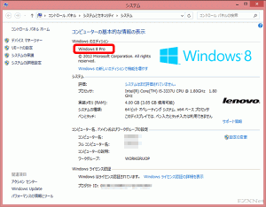 Windows8からWindows8_1にアップグレードする2