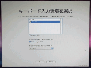 Mac_OSX_clean_install17
