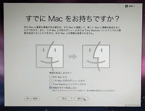 Mac_OSX_clean_install18