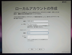 Mac_OSX_clean_install23