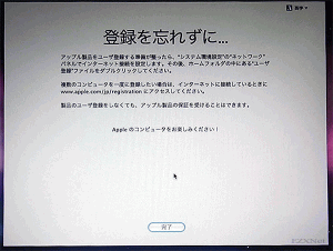 Mac_OSX_clean_install27