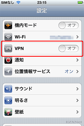 一度VPNの設定を作成したら設定画面からワンタッチでVPNの接続切断が可能になります