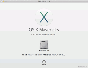 MacOS10.9-MacOSX-Mavericksにアップグレードする11
