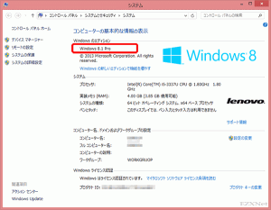 Windows8からWindows8_1にアップグレードする9