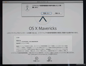Mavericks_reset_install11