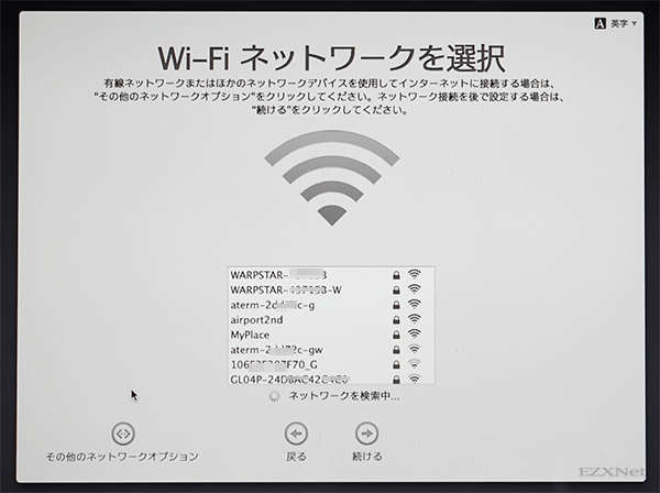 Macが検出しているWi-Fiネットワーク(SSID)が表示されます。使用するネットワークを選択してパスワードを入力しましょう。