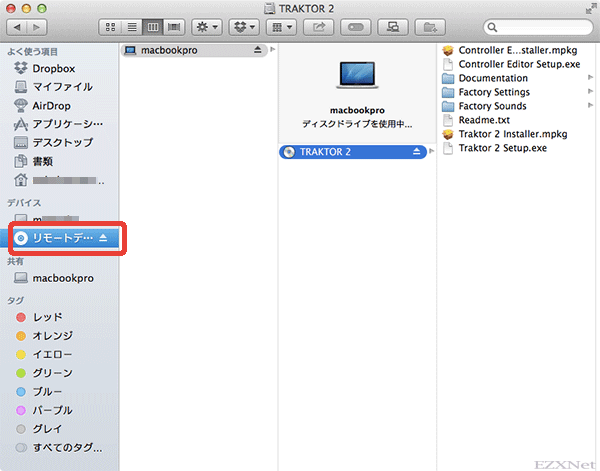 Finderを確認するとリモートディスクの項目がありクリックするとリモートディスク機能が有効になっているMacbook Proが見えます