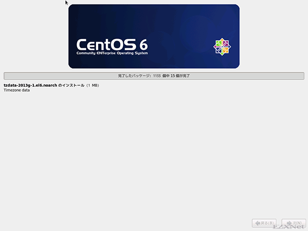 CentOSのインストール中