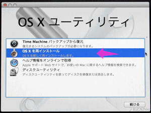 OS X を再インストールを選択します