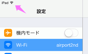 画面の左上にあるWi-Fiのアイコンが表示されている時はWi-Fiに接続している状態を示します
