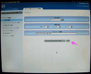 タイムゾーンの選択では東京を選択します