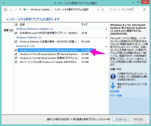 Windows 8.1 for x64-based Systems 用 Internet Explorer 11 のセキュリティ更新プログラム (KB2964358)