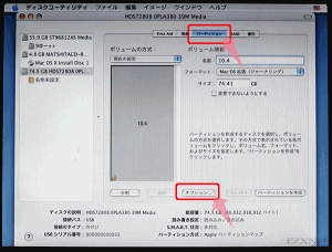 MacOSをインストールするディスクのフォーマット形式はMacOS拡張（ジャーナリング）を選択しオプションをクリックします