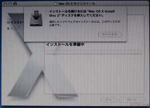 再起動後Mac OS X Install Disc 2を挿入するように指示されます