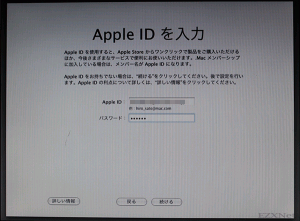 AppleIDを取得している場合はAppleIDとパスワードを入力します