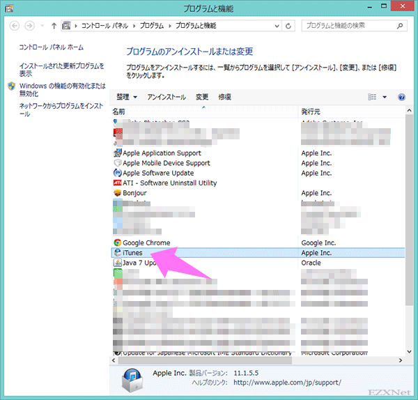 Windows Itunesの削除方法
