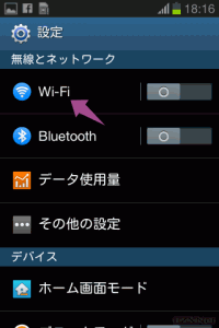 Wi-Fiを選択します。android_wifi2