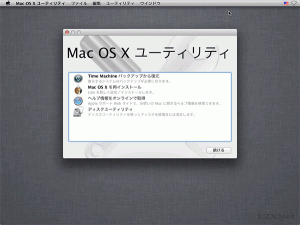 Mac OS X ユーティリティが画面に表示されます